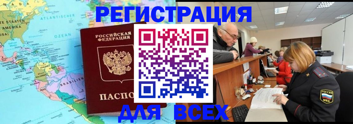 прописка в квартире в Ливны