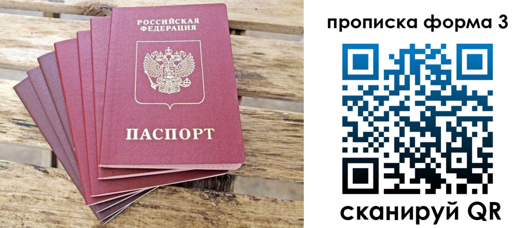 прописка от собственника в Ливны