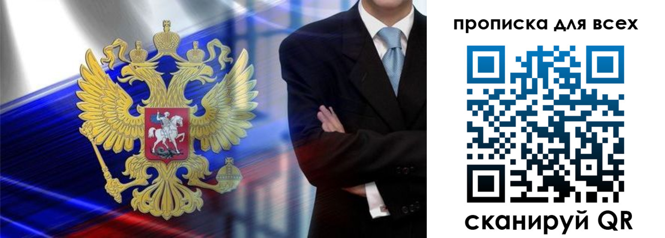 временная прописка в Ливны