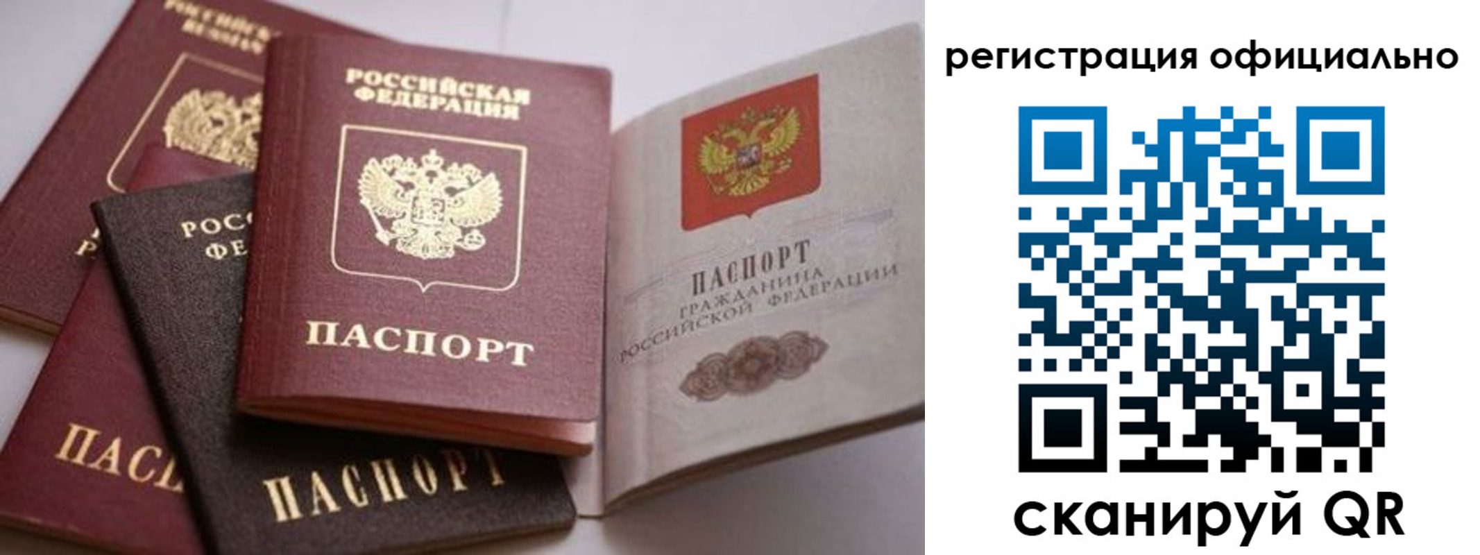 временная регистрация купить в Ливны