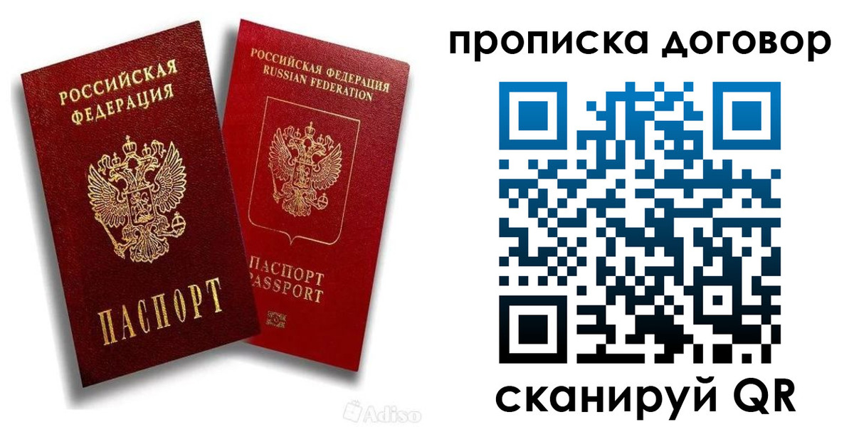 временная регистрация гарантия в Ливны