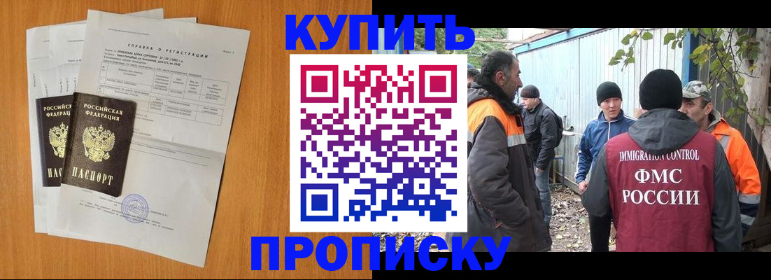 где прописаться в Ливны