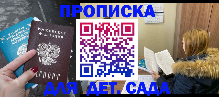 временная регистрация поиск в Ливны