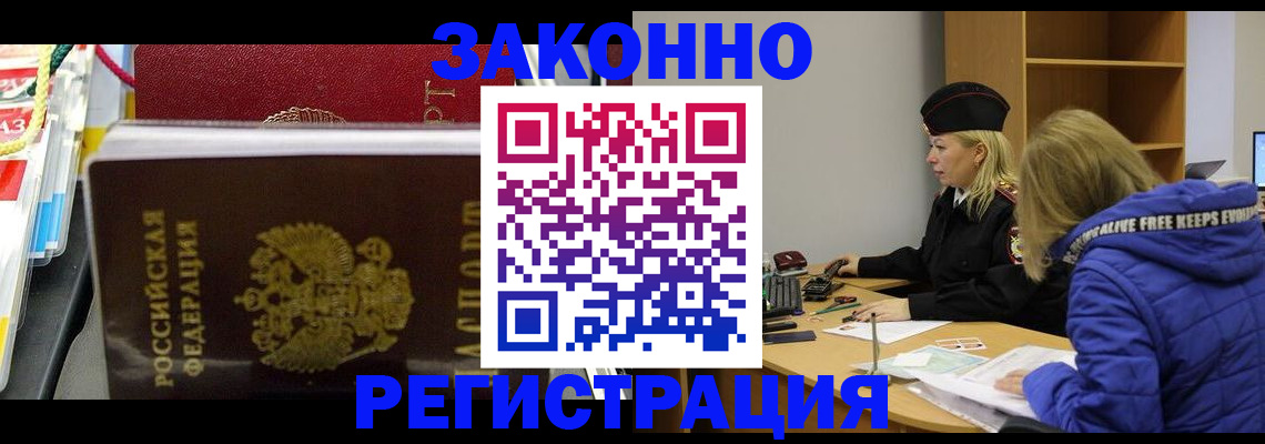 прописка поиск в Ливны