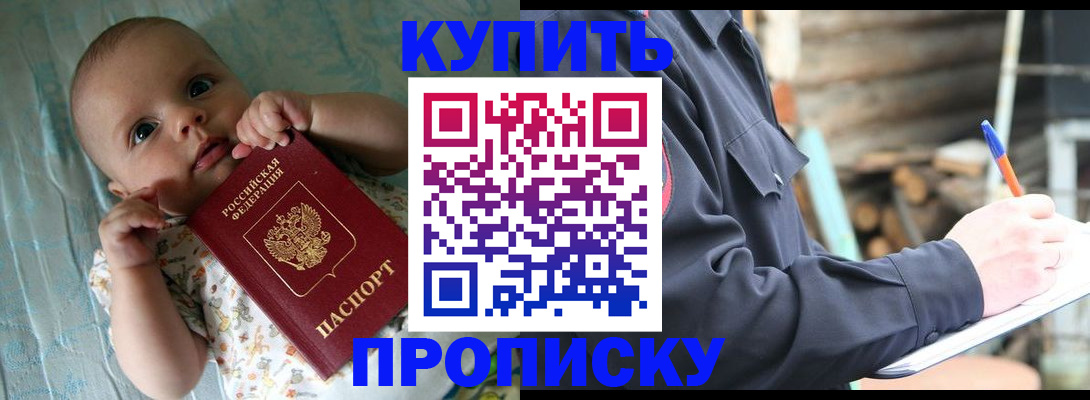 прописка поиск в Ливны