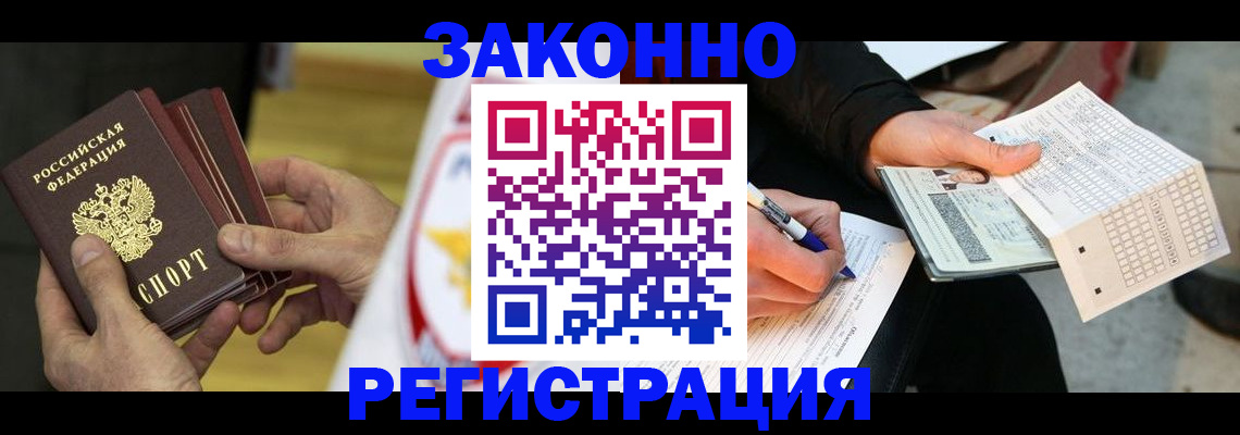 временная регистрация для школы в Ливны