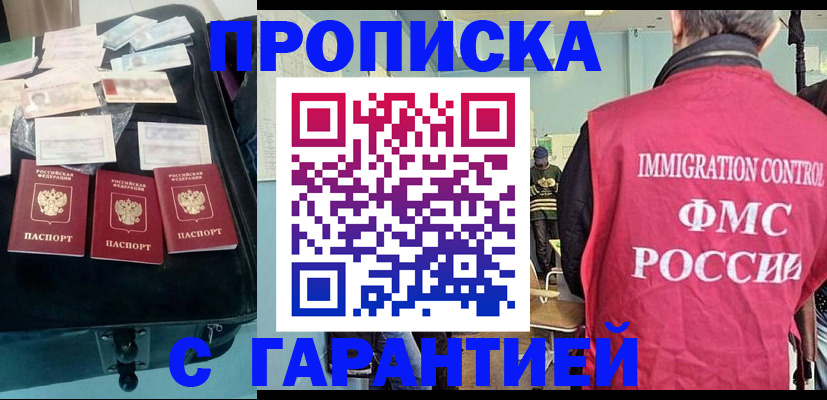 миграционный учет в Ливны