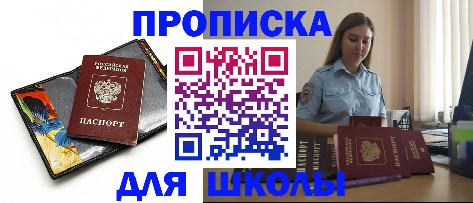 временная регистрация законно в Ливны