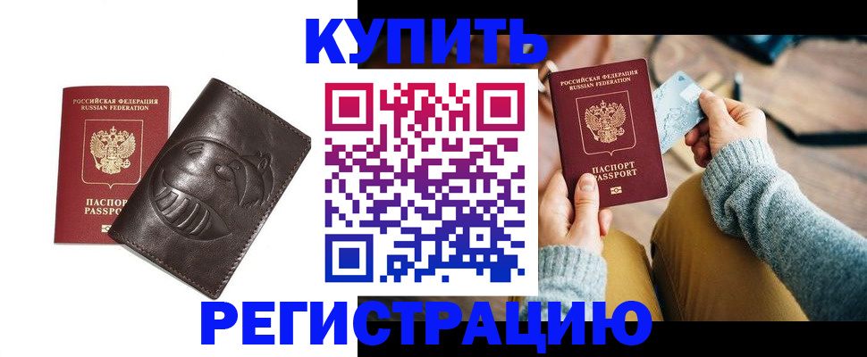 временная регистрация госуслуги в Ливны