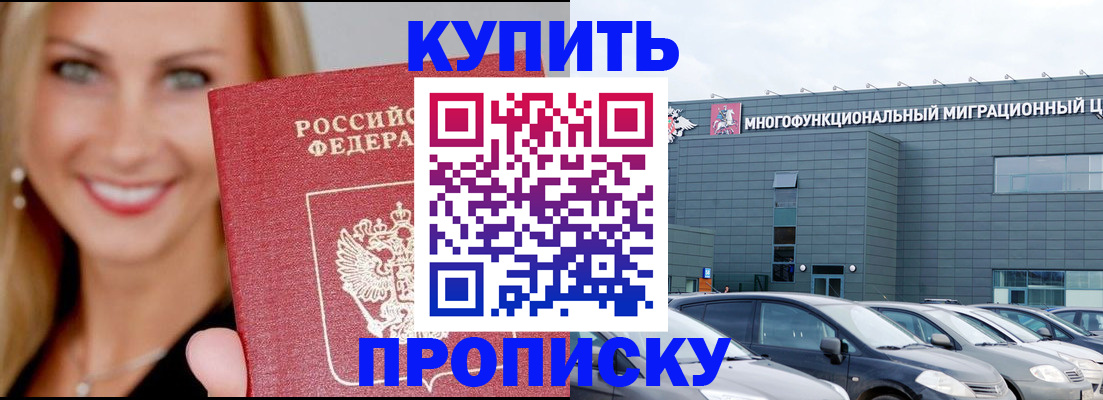 прописка поиск в Ливны