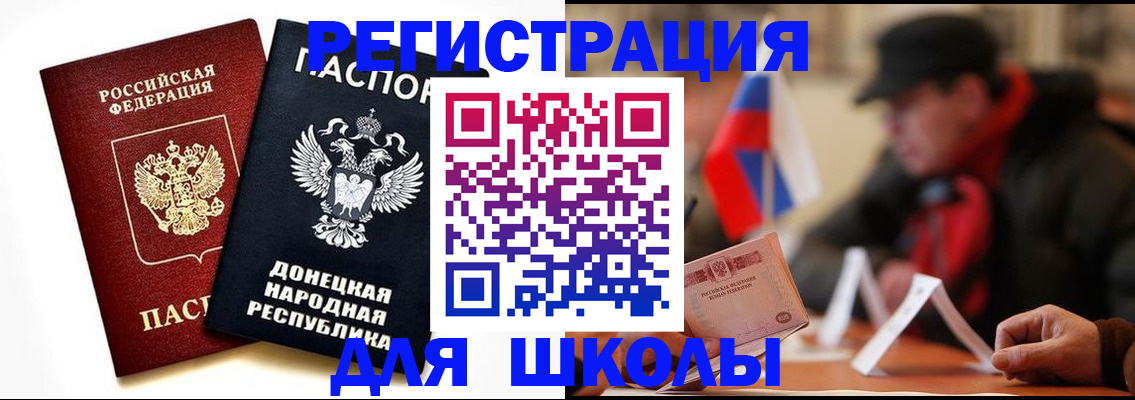 прописка 2025 в Ливны